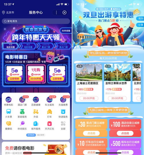 場景聚合煥新消費(fèi)體驗(yàn) 服務(wù)中心打造“夜市狂歡節(jié)”的票務(wù)服務(wù)新思路