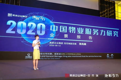 耀啟新程，中梁現(xiàn)代服務(wù)集團(tuán)榮膺中國物業(yè)企業(yè)服務(wù)力50強(qiáng)，開啟票務(wù)服務(wù)新篇章